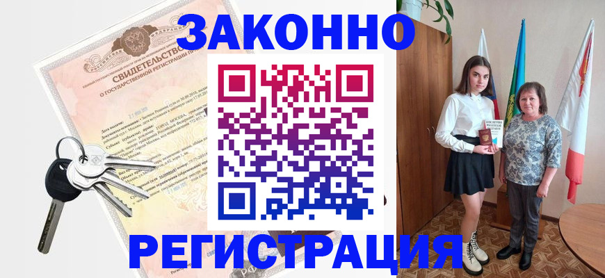 прописка в Тетюшах