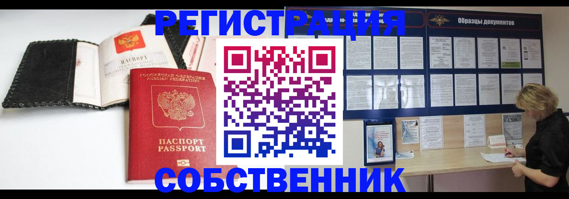 прописка 2025 в Тетюшах