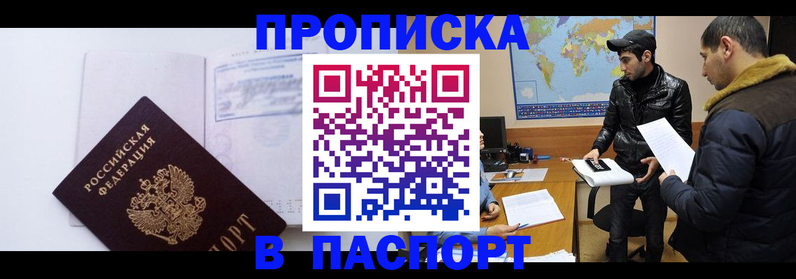 временная регистрация купить в Тетюшах