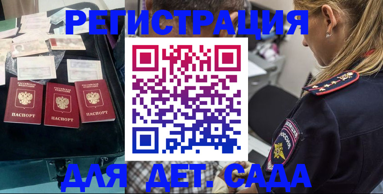 регистрация для дет. сада в Тетюшах