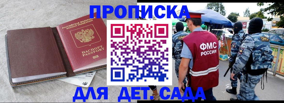 временная прописка в Тетюшах