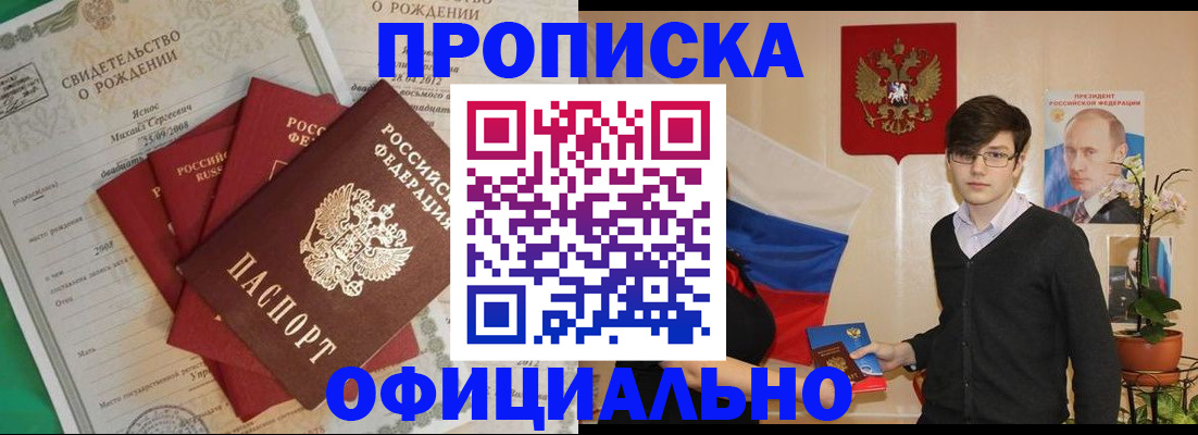 прописка паспорт в Тетюшах