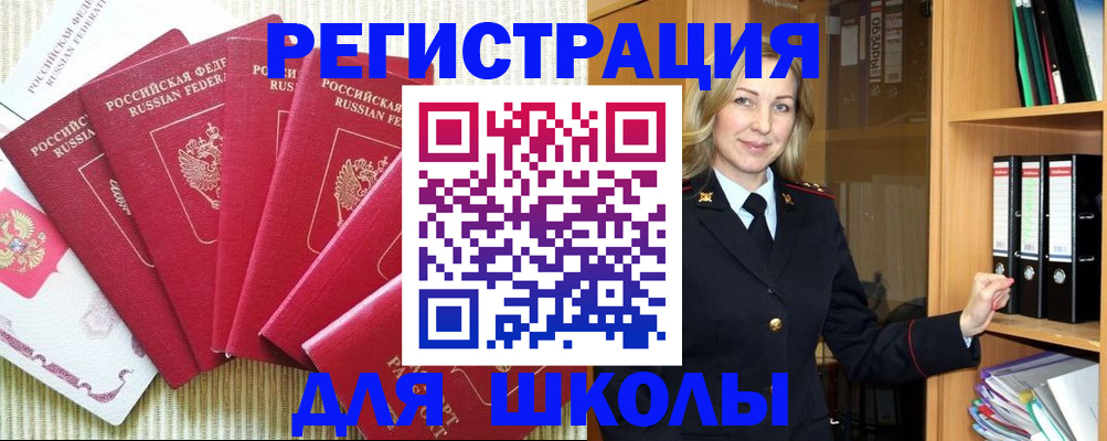 прописка иностранных граждан в Тетюшах